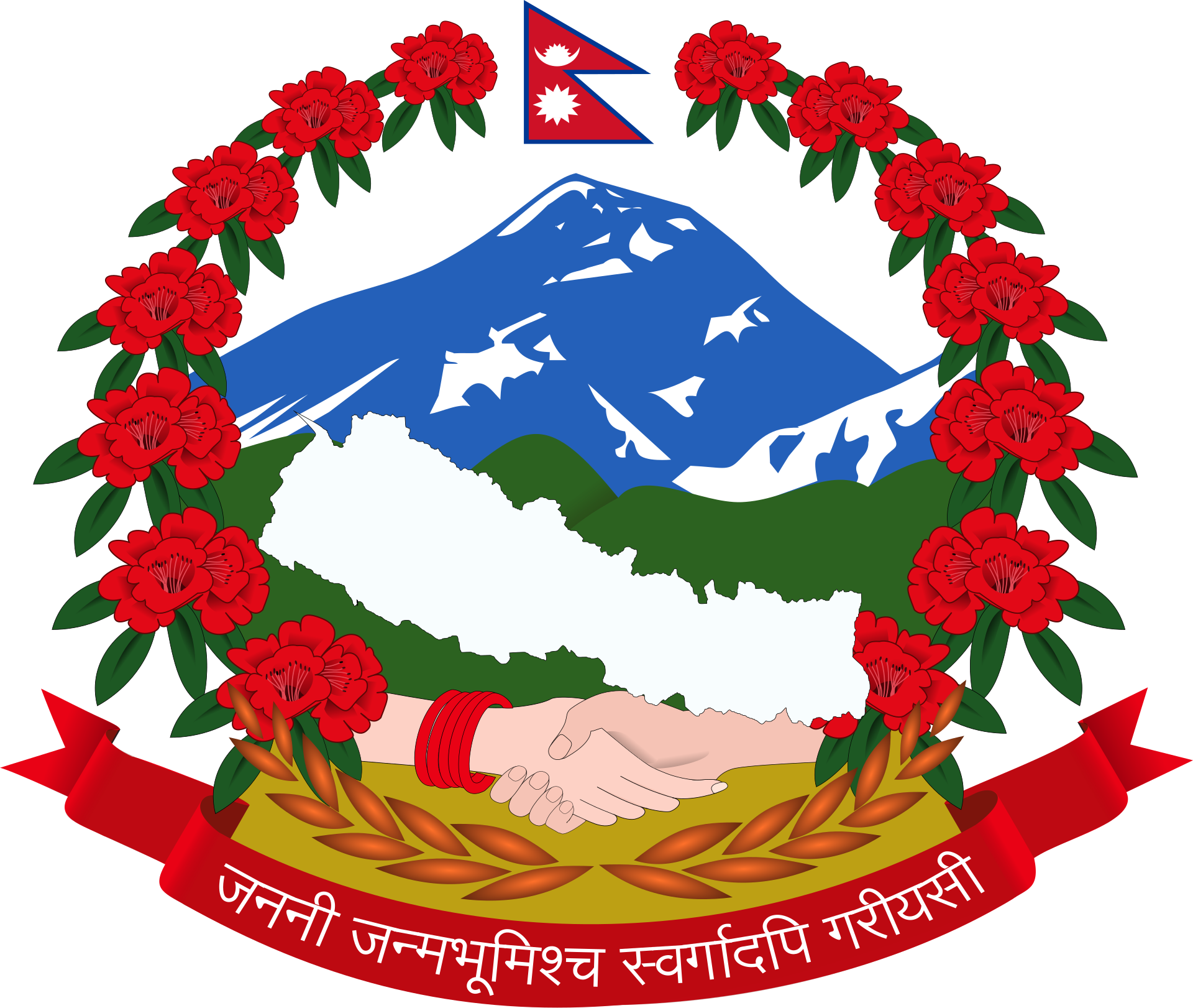 Nepal Law Commission Logo