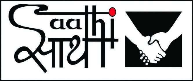 Saathi Logo
