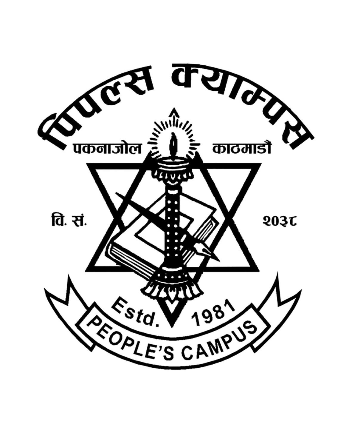 People's Campus Logo